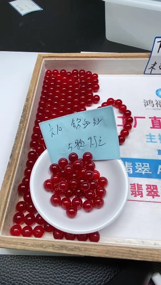 手饰玛瑙未镶嵌B558 鸽血红10mm5个9.9元