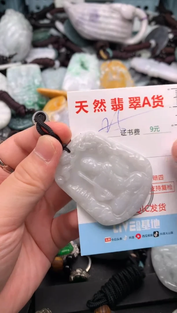 吊坠(不含链)未镶嵌翡翠1