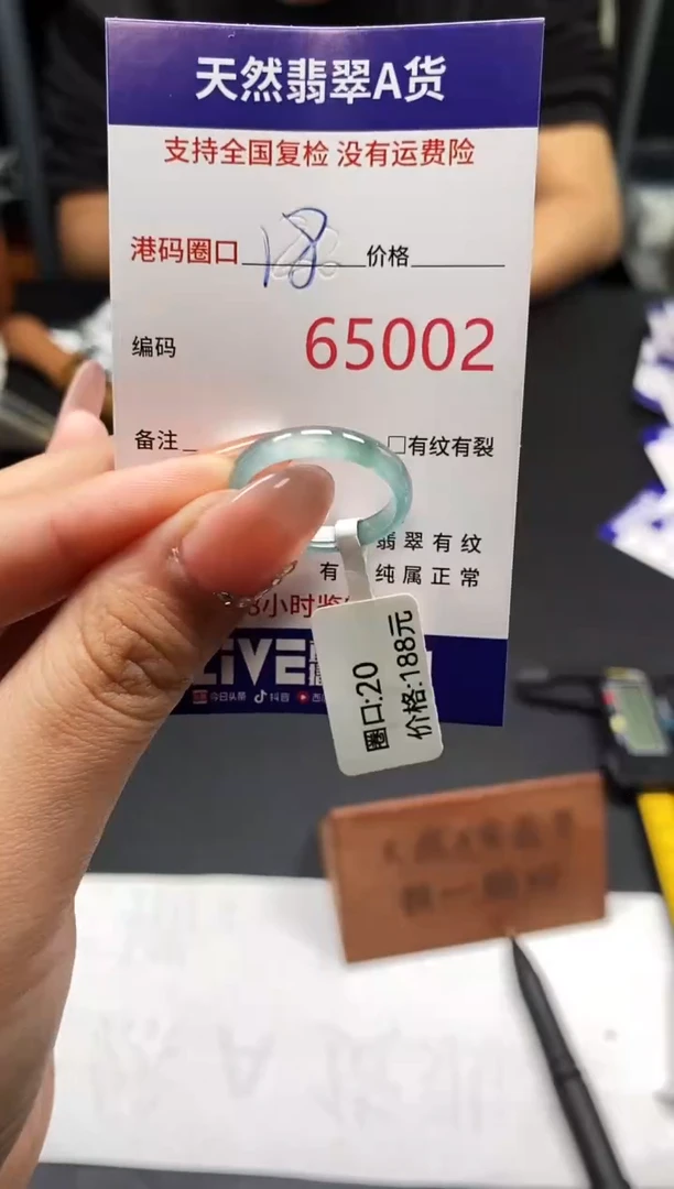 未镶嵌戒指翡翠天然A货翡翠5002