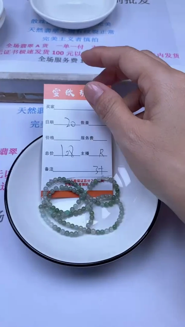 颈饰未镶嵌翡翠雪欣散珠定制diy