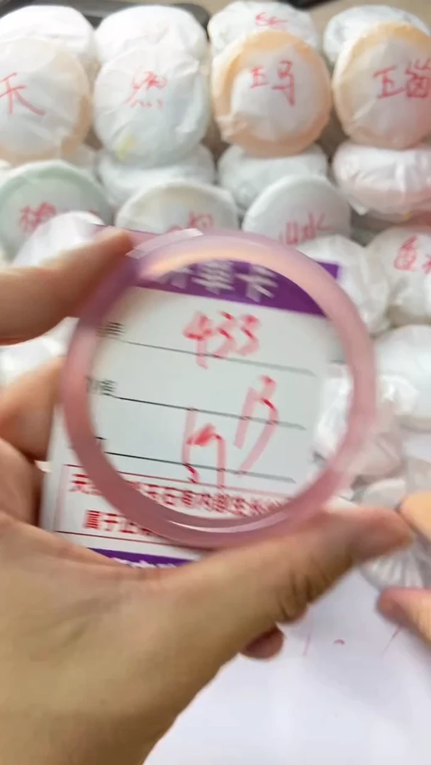 手镯玛瑙/玉髓未镶嵌433