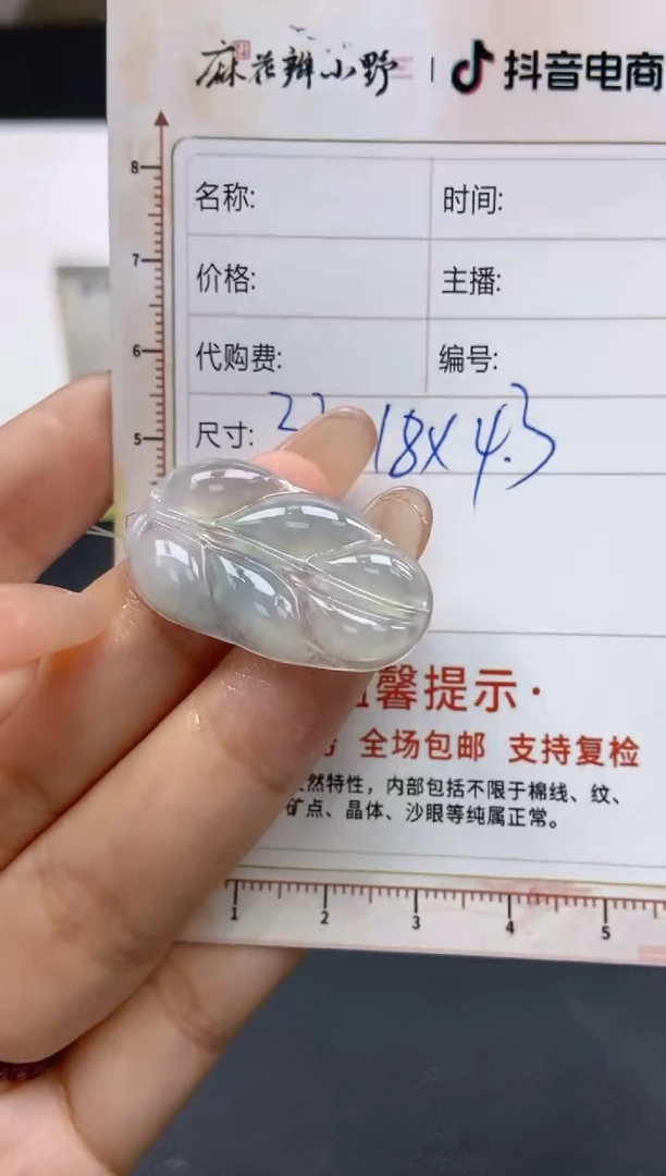 【闪购商品】翡翠颈饰未镶嵌天然翡翠A货43