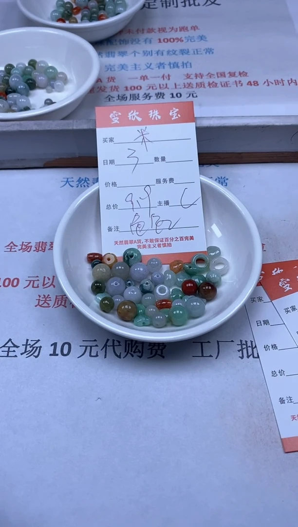 【闪购商品】翡翠颈饰未镶嵌雪欣散珠定制diy