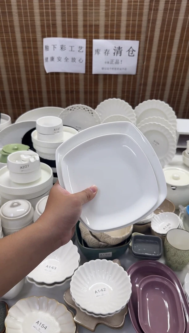 瓷仓库清仓外贸尾货福利