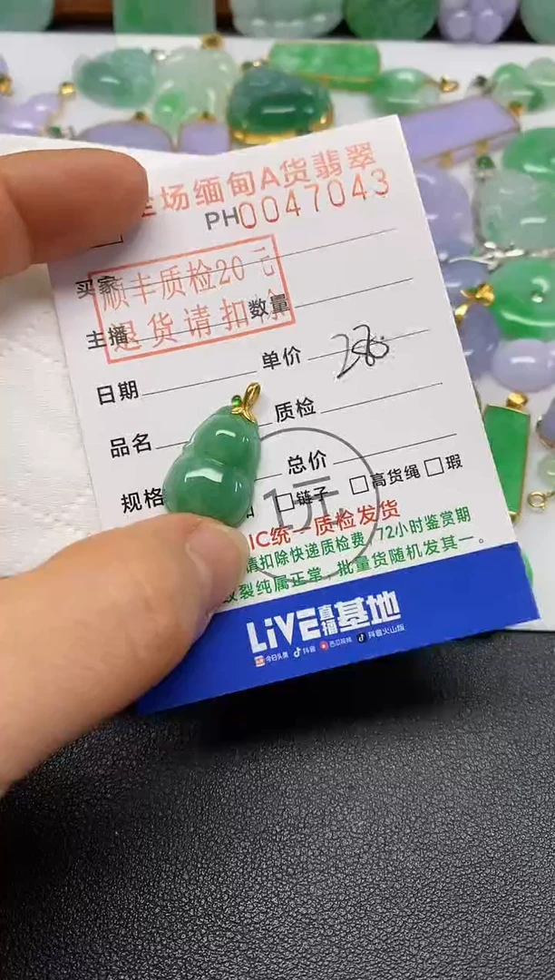 【闪购商品】翡翠吊坠(不含链)18K金镶嵌葫芦