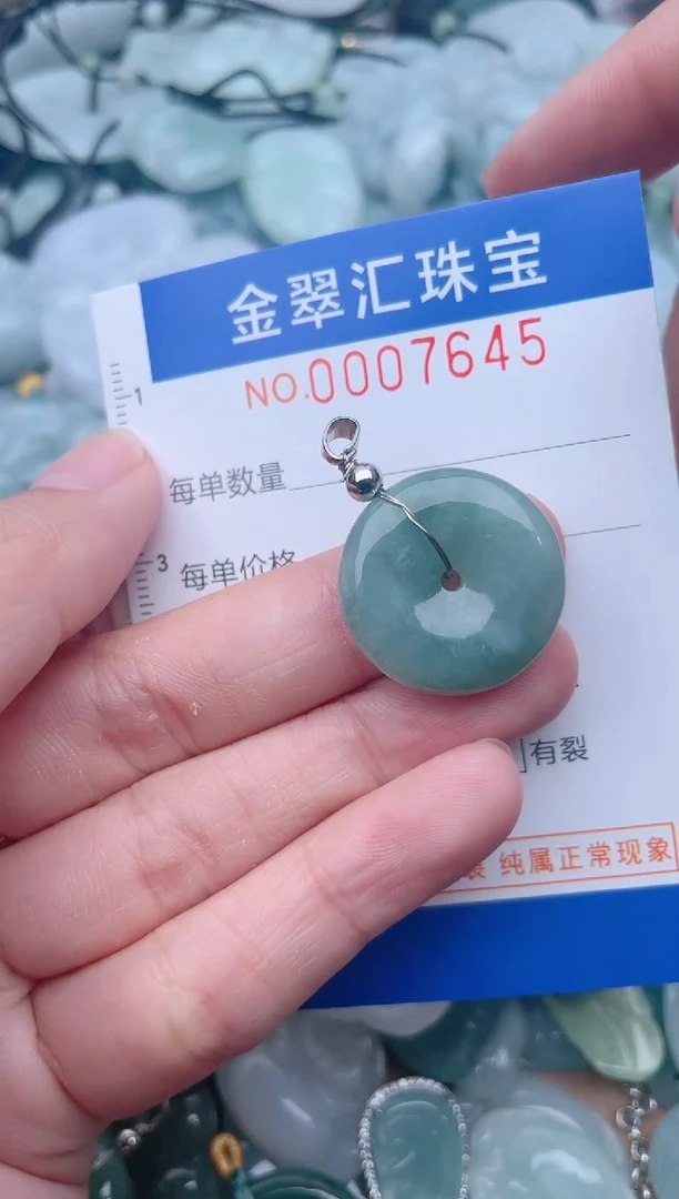 颈饰未镶嵌翡翠7645