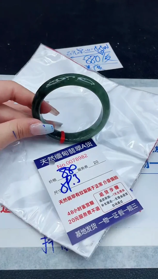 【闪购商品】翡翠手镯未镶嵌11111111111