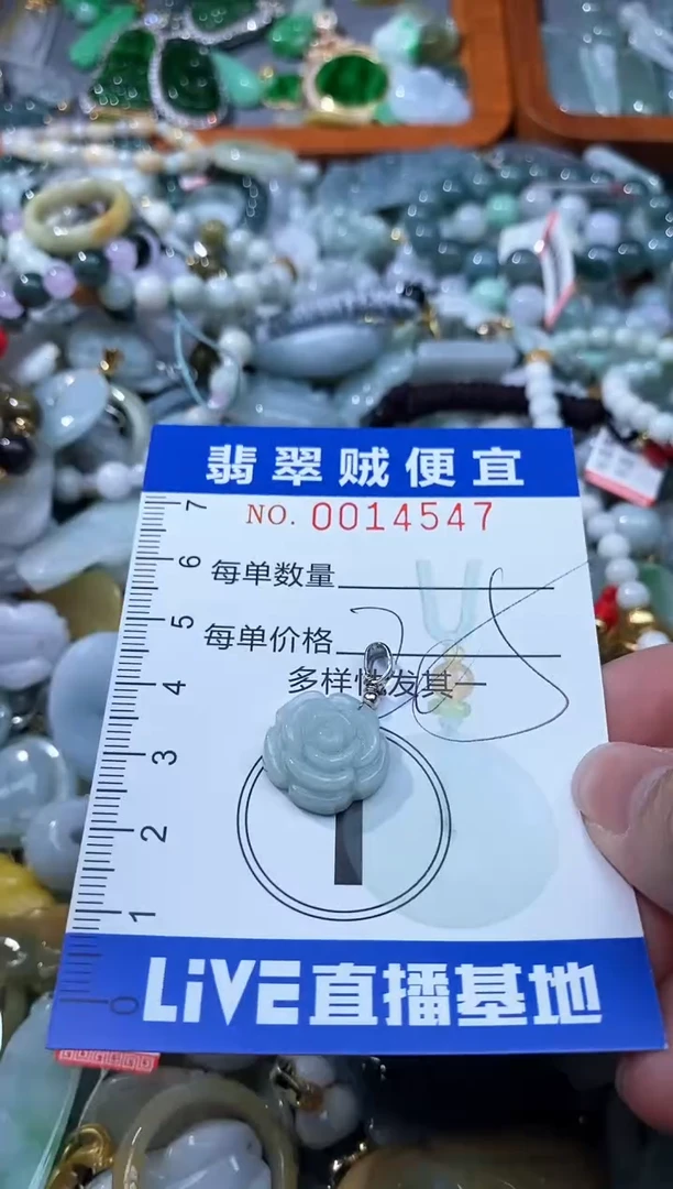 翡翠未镶嵌颈饰B闪购0014547