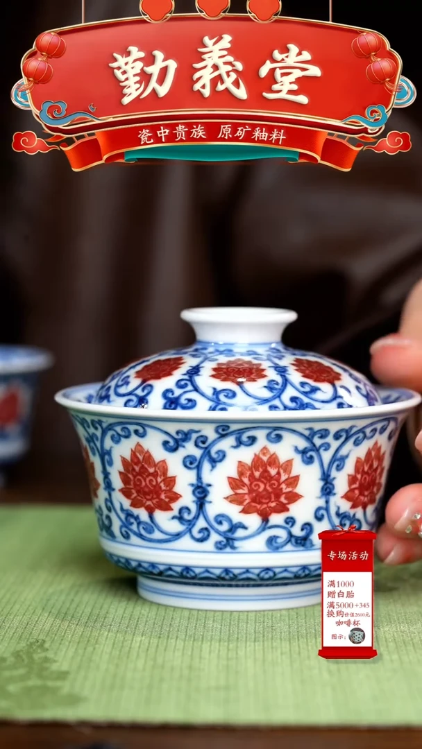 【闪购商品】瓷片勤义堂······