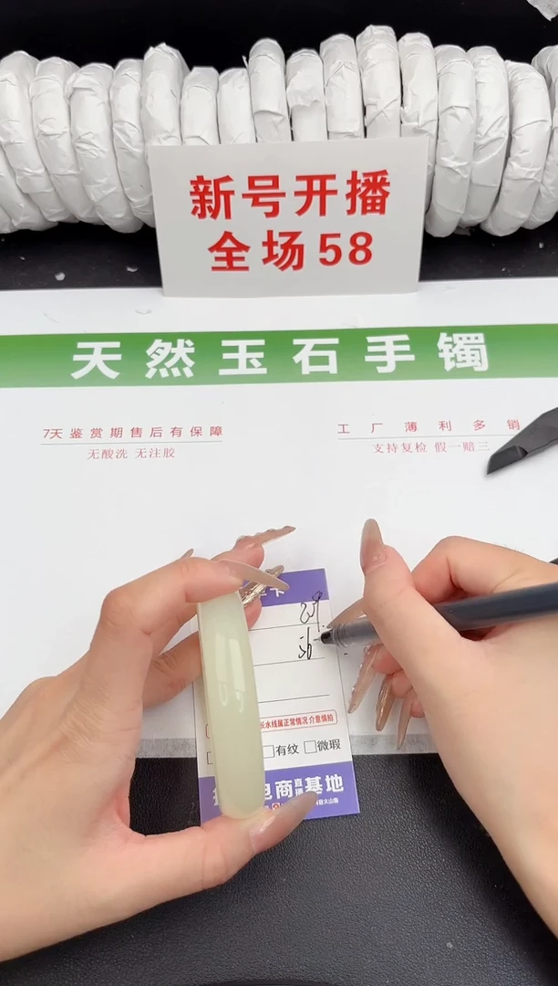 未镶嵌手镯石英质玉209-56.8