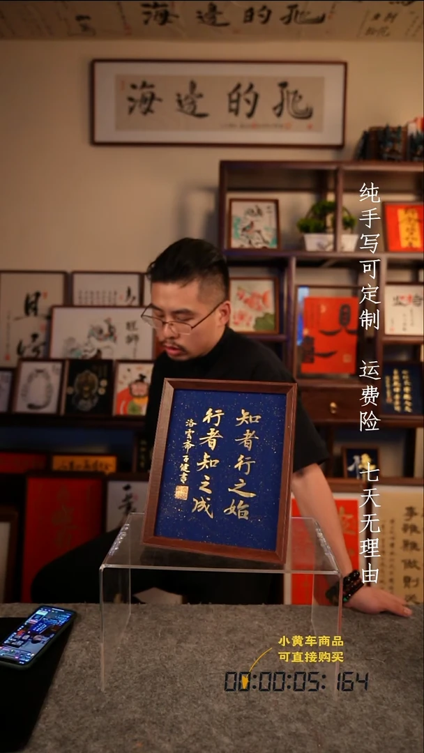 书法知者行知始10寸