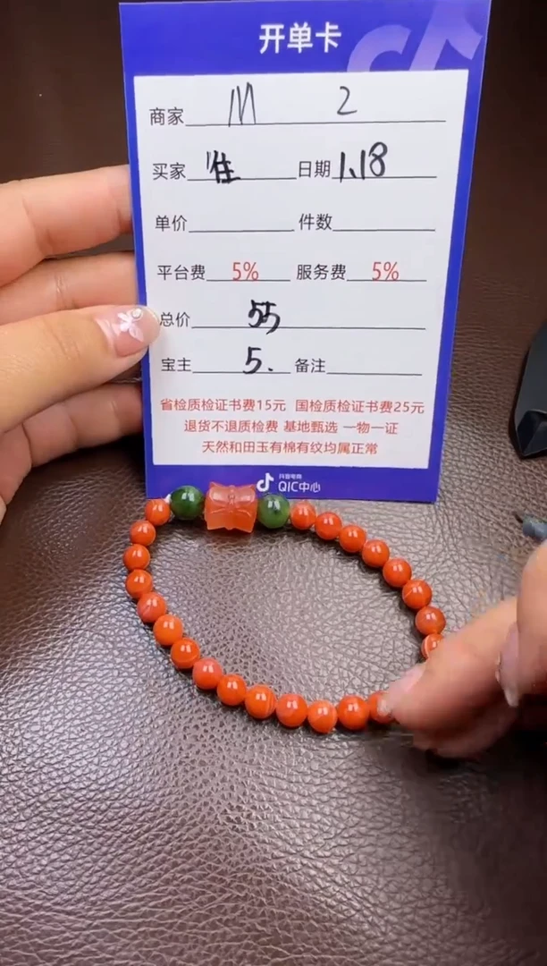 【闪购商品】南红玛瑙挂件未镶嵌手串