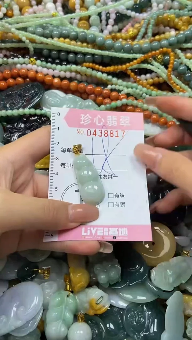 颈饰未镶嵌翡翠闪购0438817