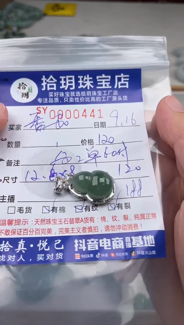 颈饰银S925镶嵌翡翠番****ɞ翡翠挂件葫芦441