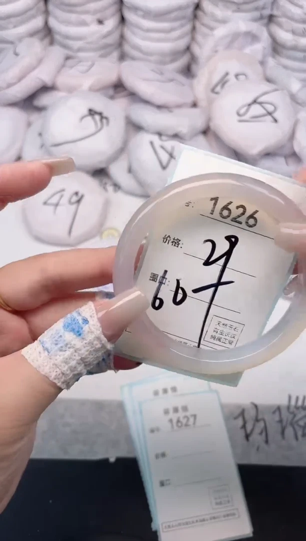 玛瑙/玉髓手镯未镶嵌1626