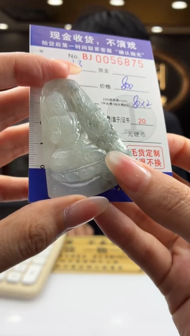 未镶嵌定制翡翠BJ0056875