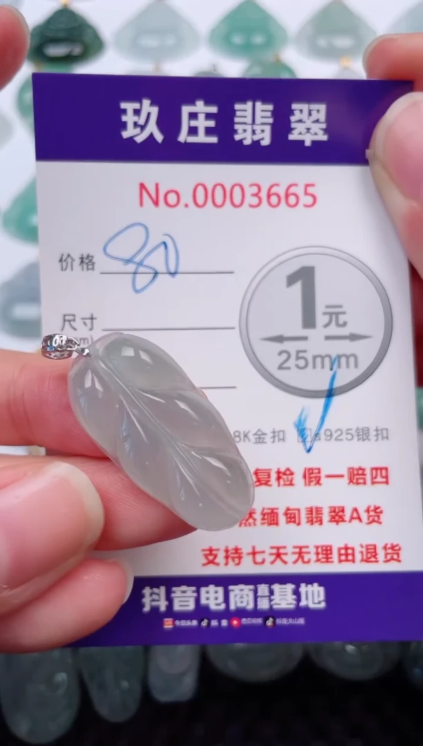 颈饰未镶嵌翡翠天然缅甸翡翠