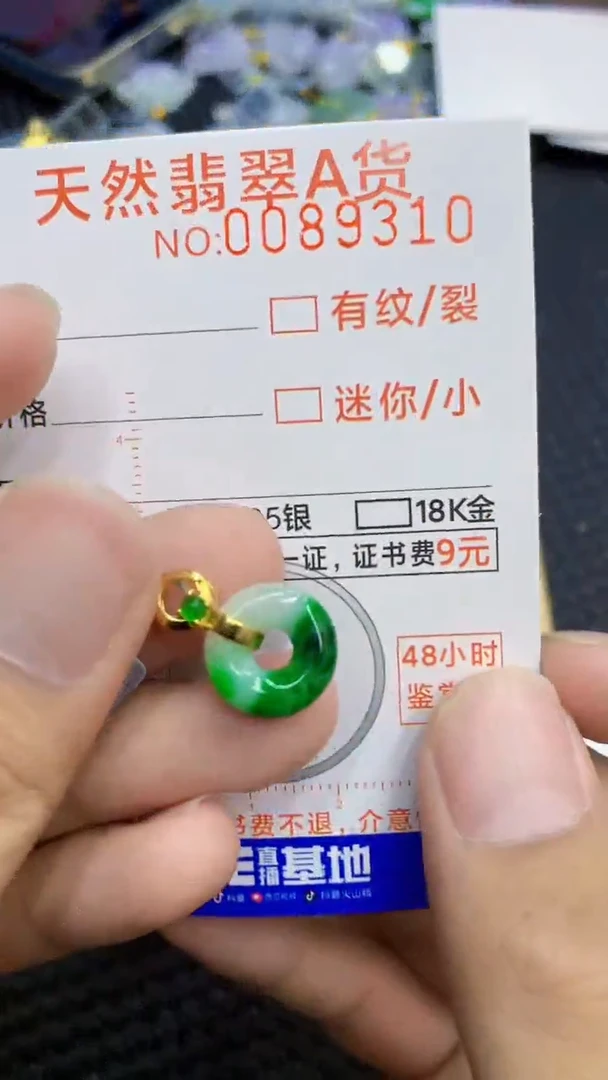 翡翠未镶嵌吊坠(不含链)1