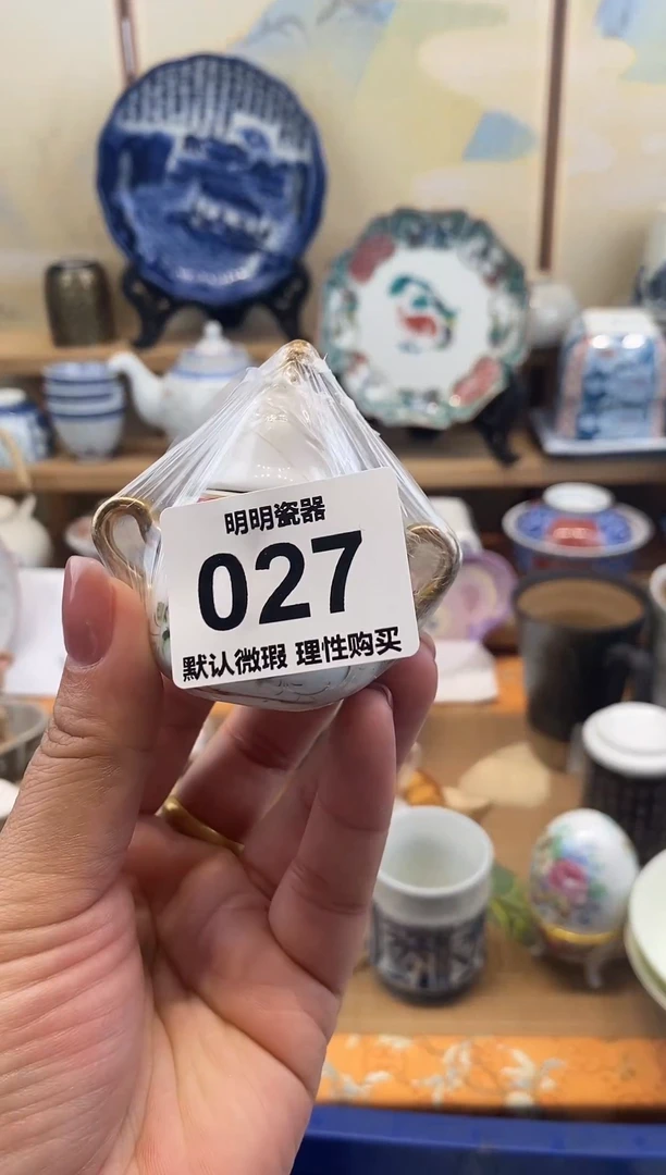瓷片新号开播 满28包邮 感谢老板支持