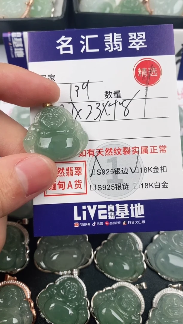 颈饰18K金镶嵌翡翠·