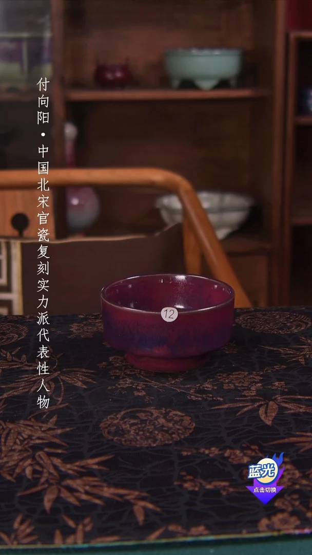 高端茶器-（小炭窑）孤品级-付向阳炭烧茶盏-珍藏版