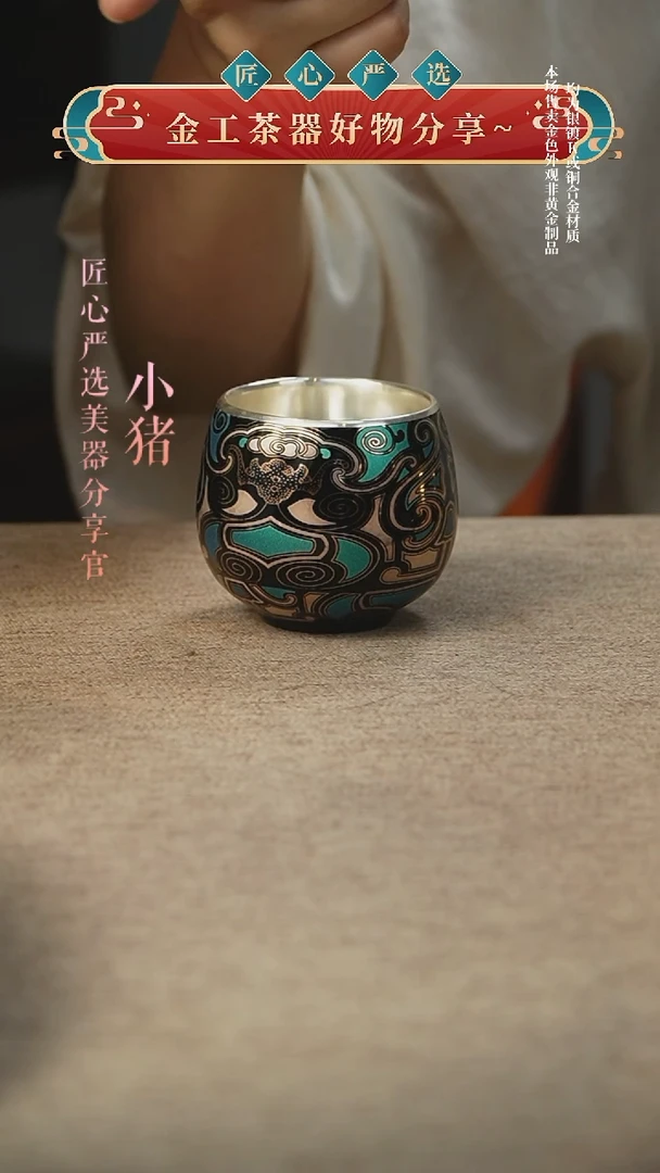金银措工艺饕餮龙蛋主人包银杯
