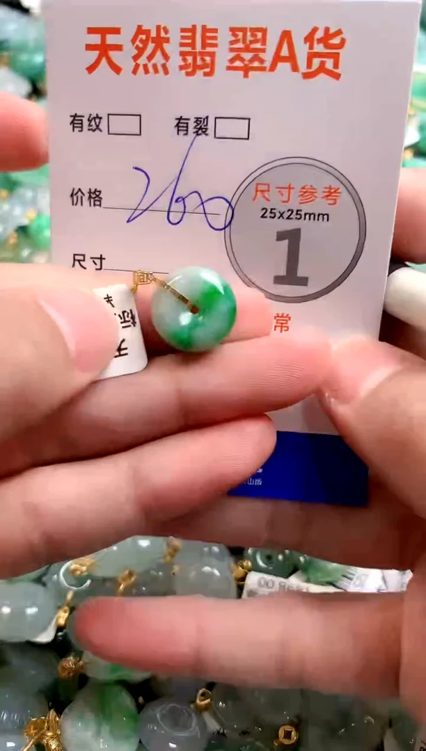 颈饰18K金镶嵌翡翠0920314293