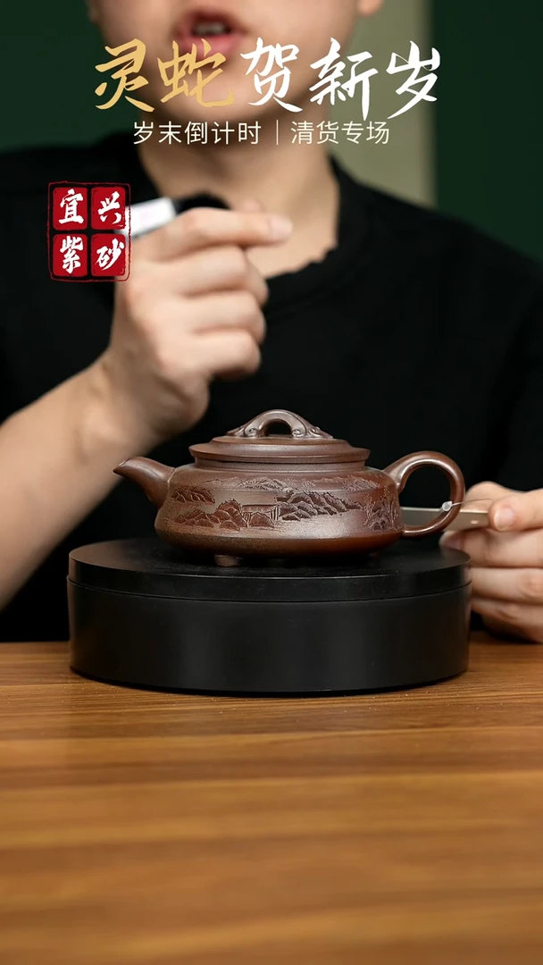 【闪购商品】紫砂茶壶宜兴原矿紫砂壶 260CC