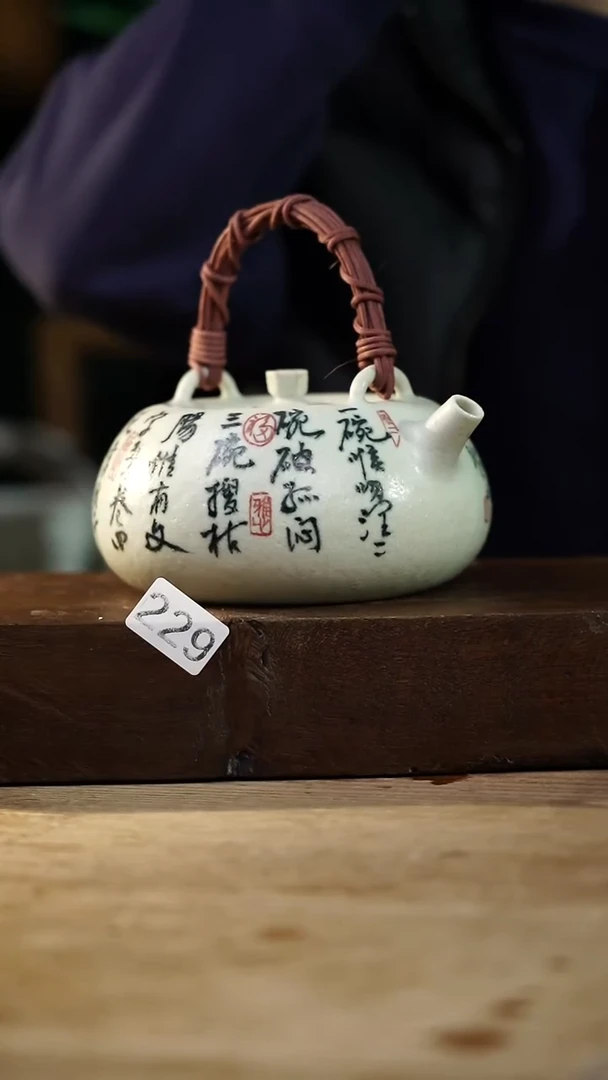 瓷片福利设计师款/诗文提梁壶
