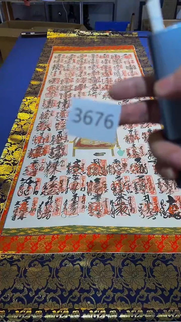 日瓷字画直播间继续开播中