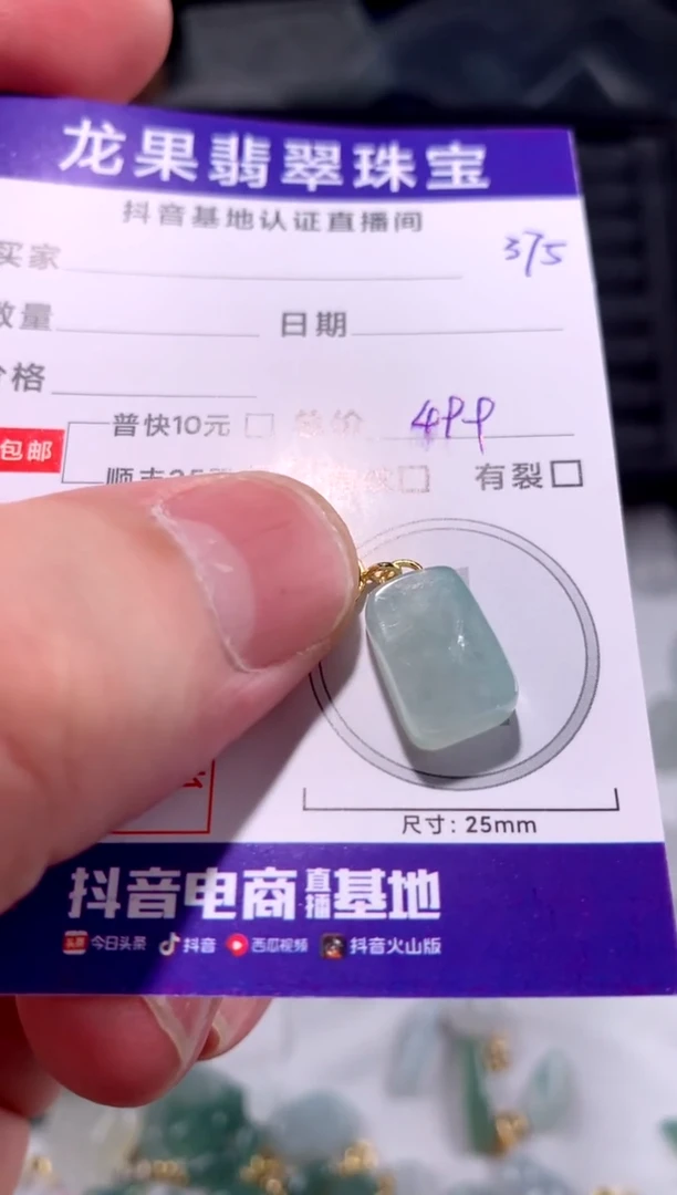 翡翠未镶嵌颈饰小无事牌375