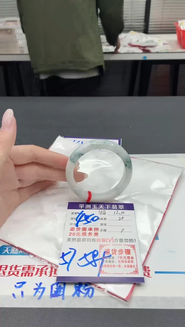 未镶嵌手镯翡翠1111
