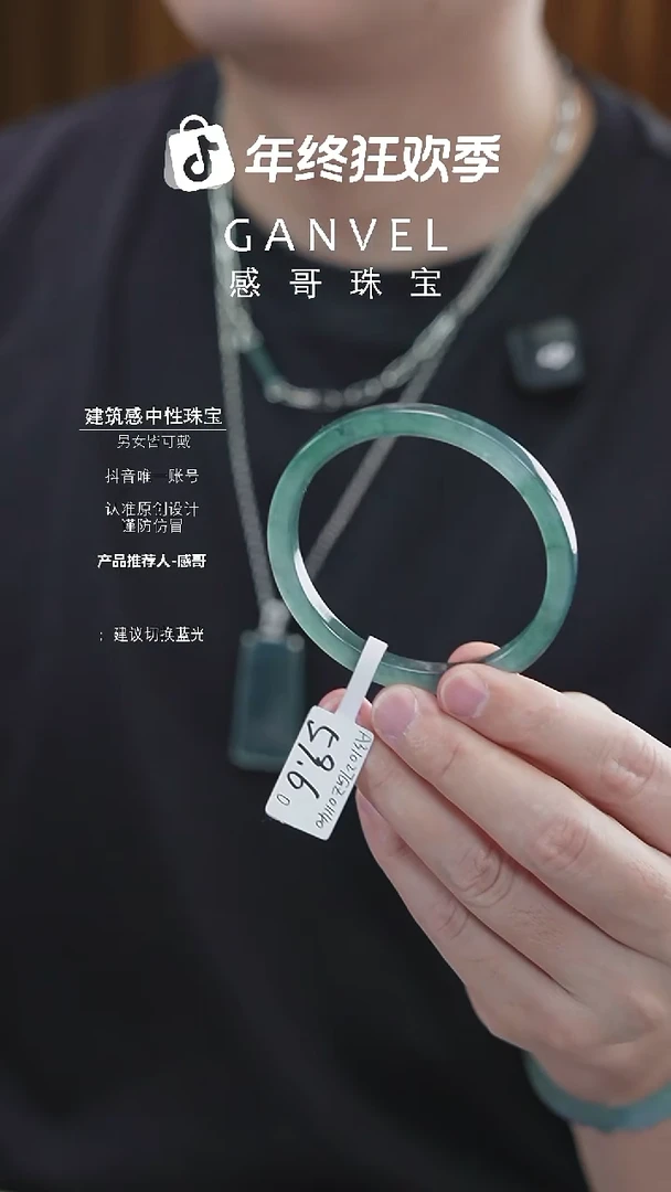 未镶嵌手镯翡翠59.60-双旦福利价
