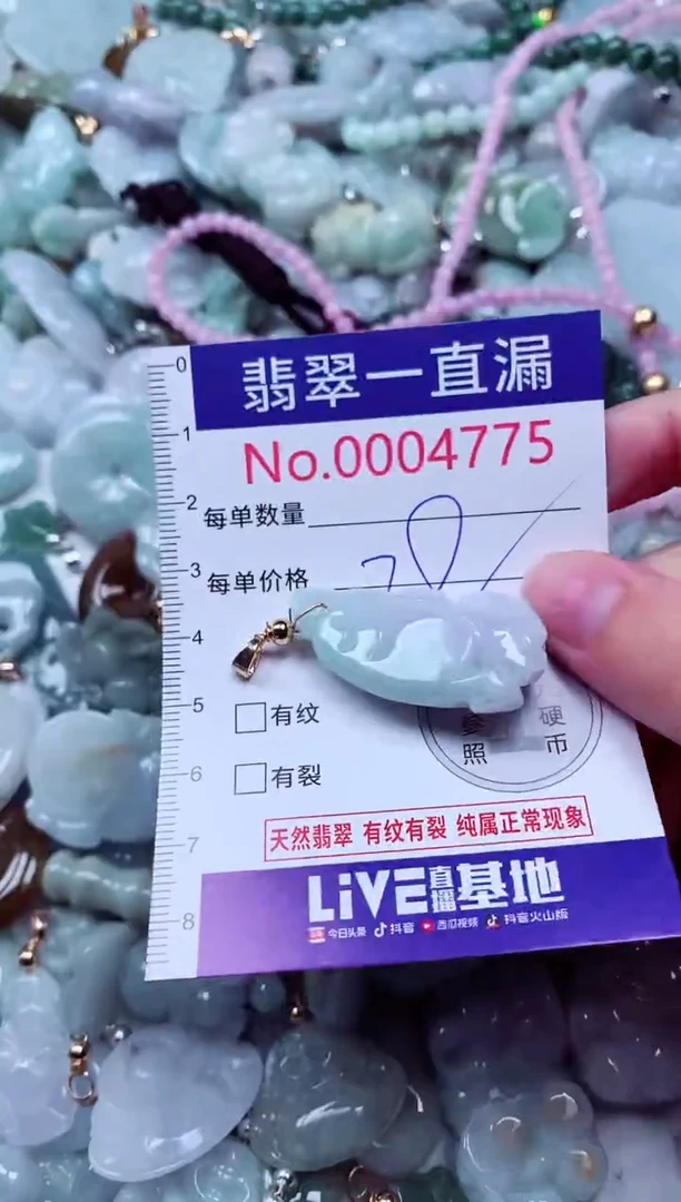 吊坠(不含链)未镶嵌翡翠4775