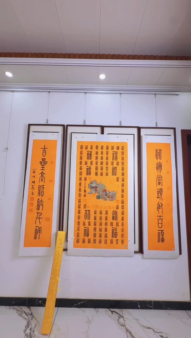 国画百福 百福百福