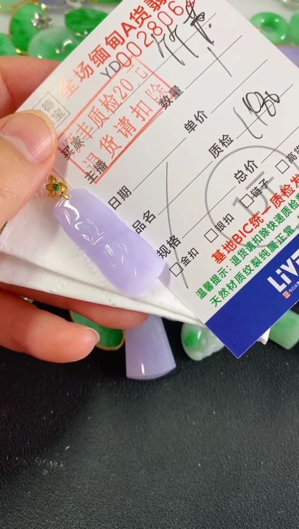 吊坠(不含链)18K金镶嵌翡翠竹节