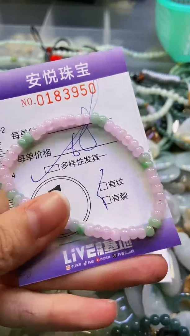 翡翠未镶嵌颈饰闪购0183950多样性发其一