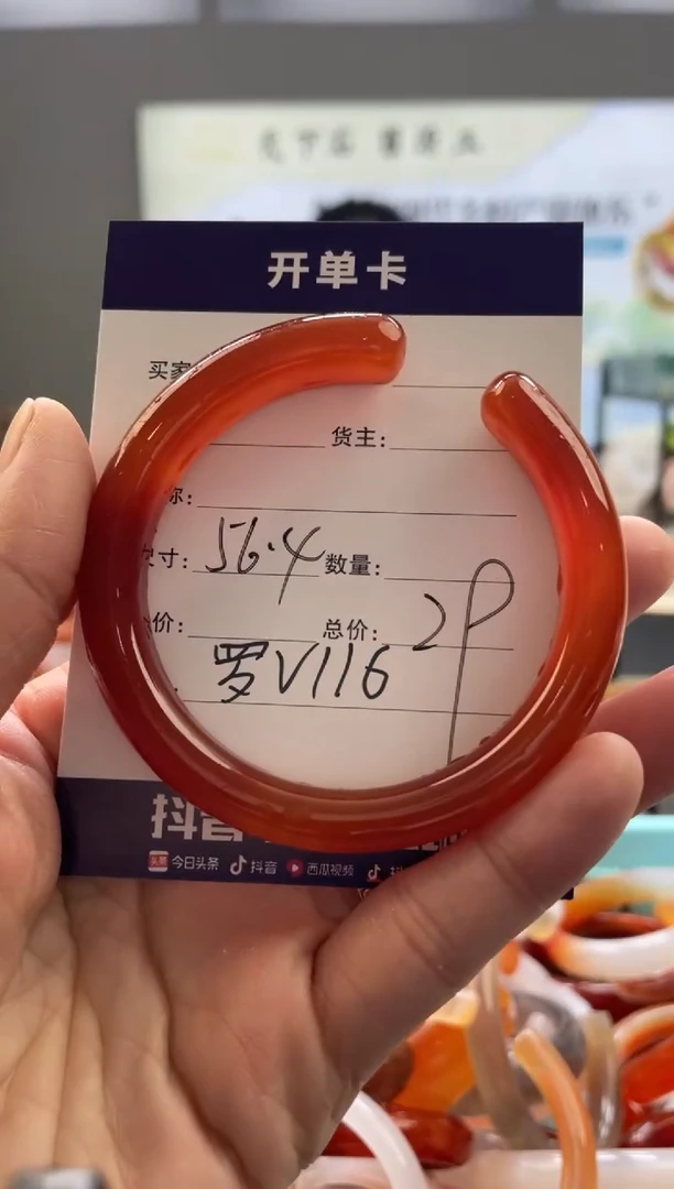 【闪购商品】玛瑙/玉髓手镯未镶嵌罗V116