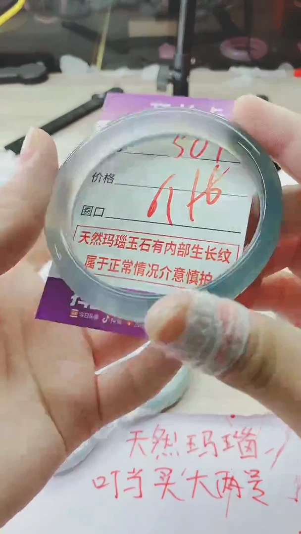 手镯玛瑙/玉髓未镶嵌507