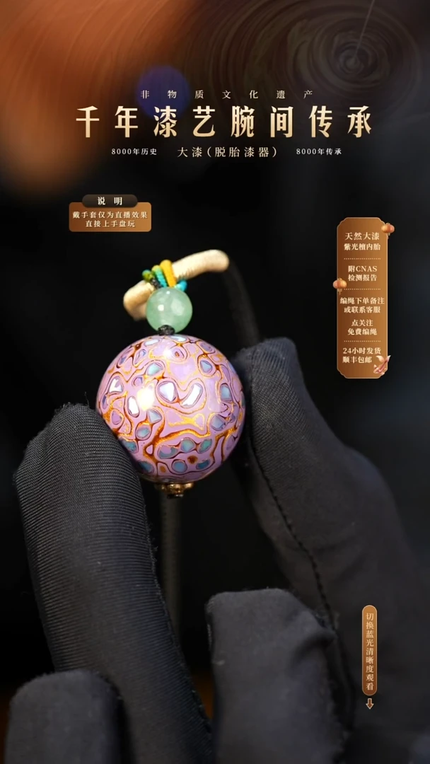 锦城大漆/单珠/2.0cm    607