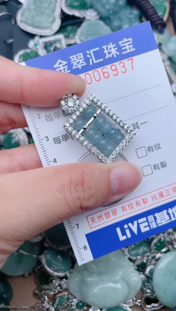 【闪购商品】翡翠颈饰未镶嵌6937......1