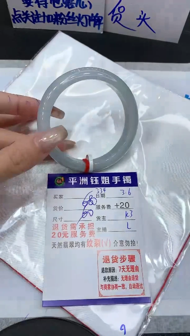 【闪购商品】翡翠手镯未镶嵌11111111111111