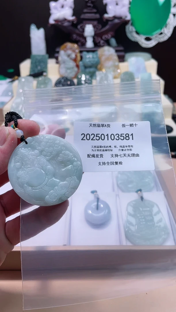 【闪购商品】翡翠颈饰未镶嵌闪购商品8号店200250010013