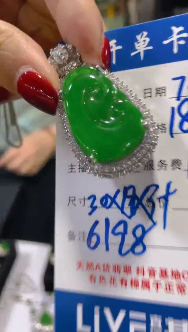 定制翡翠未镶嵌（多样性发货拍一件发件）0919231420