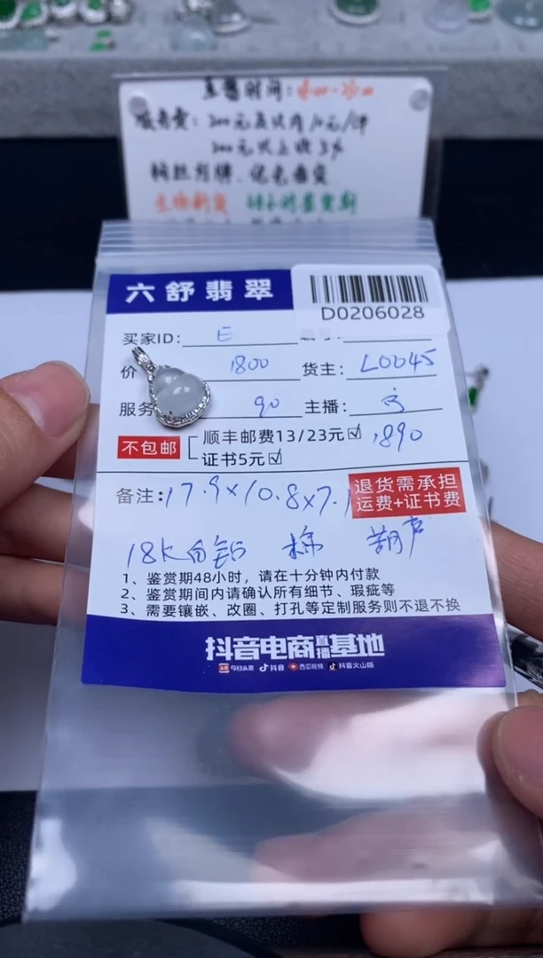 【闪购商品】翡翠吊坠(不含链)18K金镶嵌D0206028