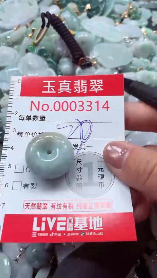 吊坠(不含链)未镶嵌翡翠3314