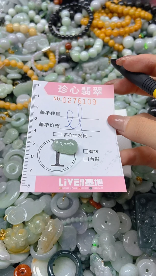 翡翠未镶嵌颈饰闪购0276109