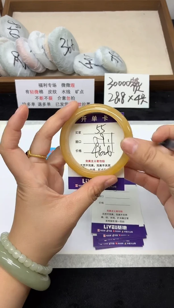 未镶嵌手镯石英质玉55