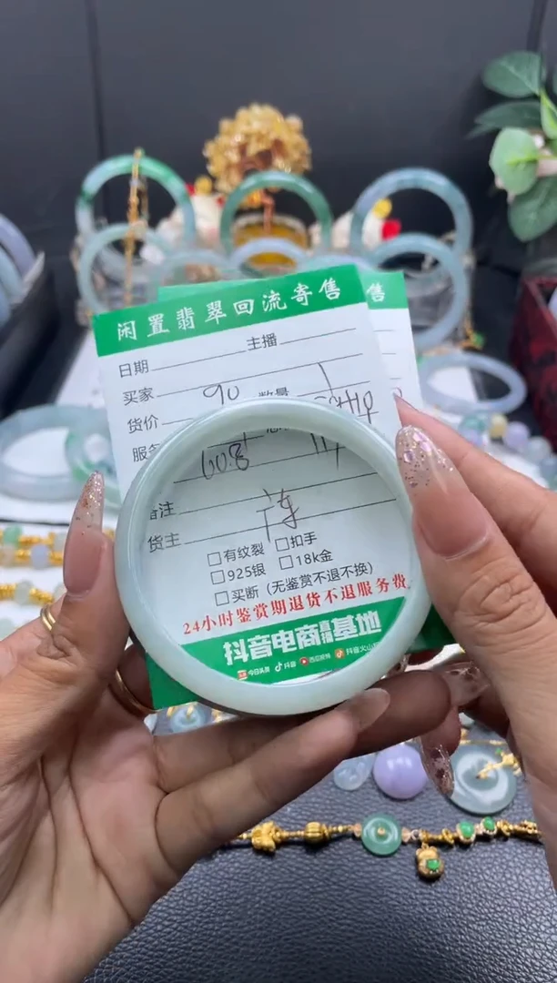 未镶嵌手镯翡翠手镯