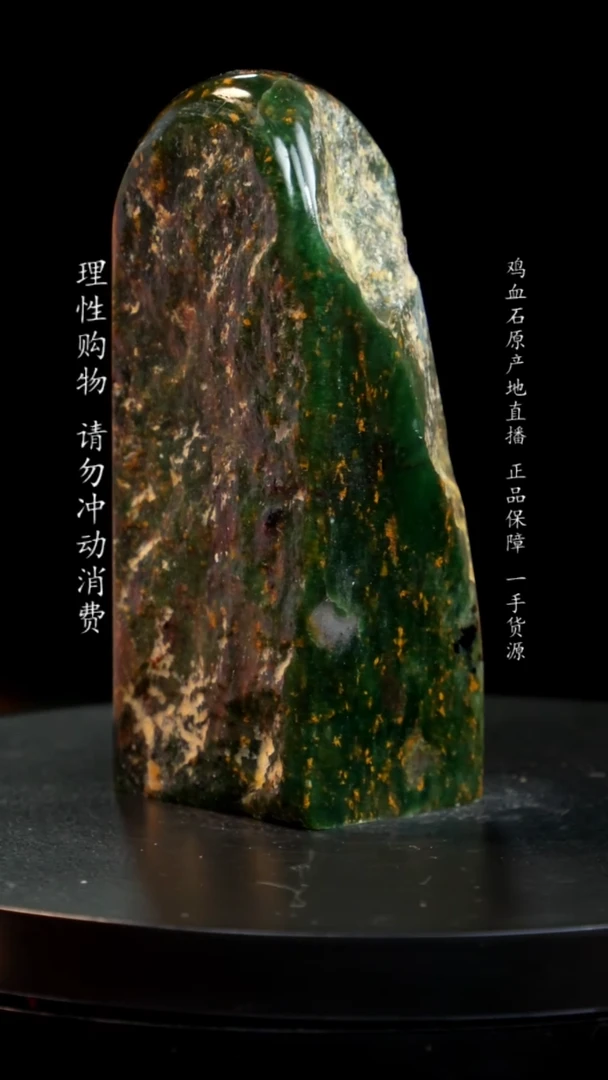 【闪购商品】青田石翡翠绿稀少品种